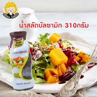 น้ำสลัด พรีเมี่ยม บัลซามิก 310 กรัม ตรา เพียวฟู้ดส์ น้ำสลัด สลัดครีม น้ำสลัดครีม บัลซามิก น้ำสลัดน้ำใส สินค้าพร้อมส่ง