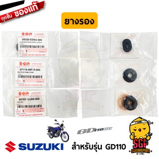 ยางรอง ฝาครอบตัวถัง CUSHION, FRAME COVER แท้ Suzuki GD110