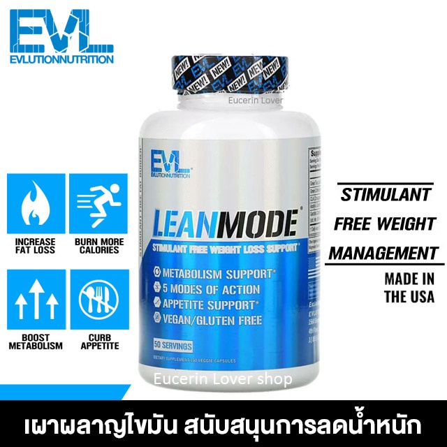 EVLution Nutrition, LeanMode, 150 Veggie Capsules เผาผลาญไขมันในร่างกาย สนับสนุนการลดน้ำหนัก