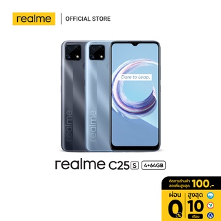 [Online Exclusive] realme C25S(4+64) CPU MTK Helio G85, 6000mAh Mega Battery, 48MP AI Triple Camera, ช้าร์จไว 18W