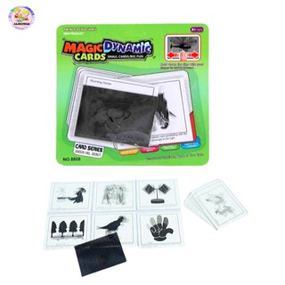 การ์ดภาพ Magic dynamic card การ์ดภาพสามมิติเคลื่อนไหว ของเล่นเสริมจินตนาการ [8808]
