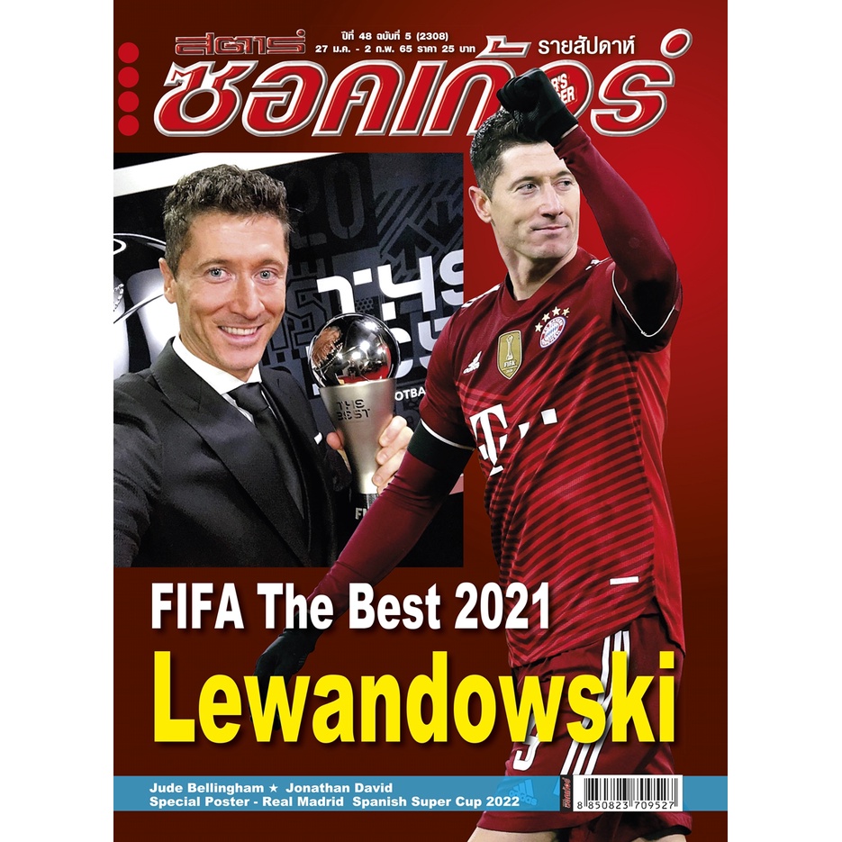 สตาร์ซอคเก้อร์ ฉบับที่ 53 (2304)