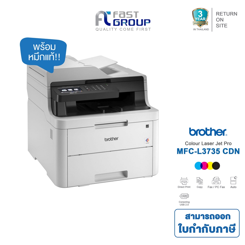 เครื่องปริ้นเลเซอร์ รุ่น MFC-L3735CDN / Print Scan Copy Fax มีอุปกรณ์ภายในกล่องพร้อมใช้งาน