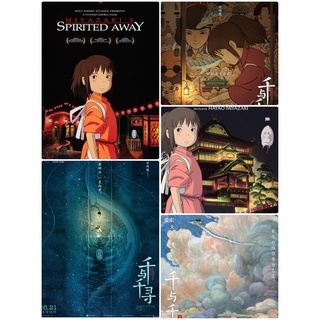 โปสเตอร์ Spirited Away มิติวิญญาณมหัศจรรยาขนาด 11.5 C 16.5 นิ้ว (A3)