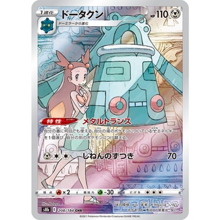 [Pokemon] โดทาคุน CHR Single Card (s8bT_208) ชุด Vmax ไคลแมกซ์ การ์ดโปเกม่อน ภาษาไทย แบบแยกใบ ของแท้