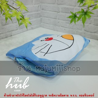 หมอนผ้าห่มโดเรมอน Doraemon (ส่งฟรี)