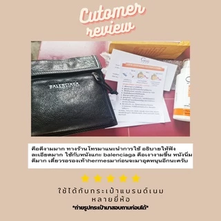 โลชั่นน้ำนมบำรุง เคลือบเงาหนัง ฟรี ผ้าไมโครไฟเบอร์ ฟองน้ำ (LMS)