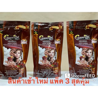 Cocoa โกโก้ริช ผงโกโก้แท้ ชนิดสีเข้ม สำหรับเครื่องดื่มและเบเกอรี่ แพ็คเกจ 3 ชิ้น (500g.*3 )