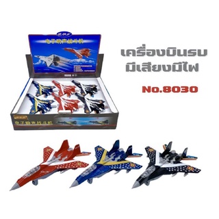 โมเดลเครื่องบินเข็นได้มีเสียงมีไฟคันละ190บาท