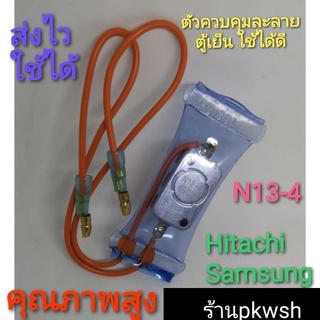 ตัวควบคุมละลาย Hitachi  Samsungไบเมนทอล ส้มแบน ใช้ได้หลายยี่ห้อ สายสีส้ม2เส้น แบน