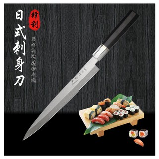 มีดเชฟ ญี่ปุ่นยานากิบะ Yanagiba Japanese Fish knife ใบมีดยาว 24 cm ด้ามจับไม้ทรง 8 เหลี่ยม