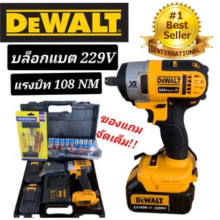 บล็อกไร้สาย Dewalt 229V ขนาด 4 หุน มอเตอร์บลัสเลส (BRUSHLESS)#งานเทียบ