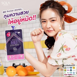 BB-sola-แบบชอง-ยกกล่อง6ชอง