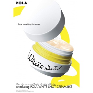 Pola White Shot Cream RXS ครีมที่แก้ปัญหาผิวไหม้แดด และลดการระคายเคืองของผิวหนังที่เกิดจากความเครียดจากอุณหภมิที่แตกต่าง