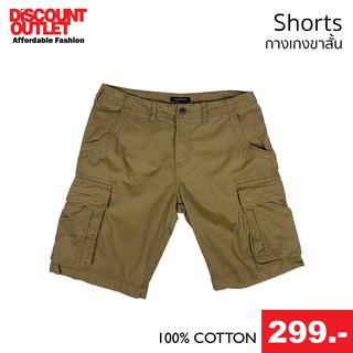 Discount Outlet กางเกงขาสั้น ผ้าชิโน่ 6 กระเป๋า สีน้ำตาล