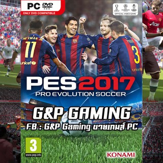 [PC GAME] แผ่นเกมส์ PES 2017 / Pro Evolution Soccer 2017 PC