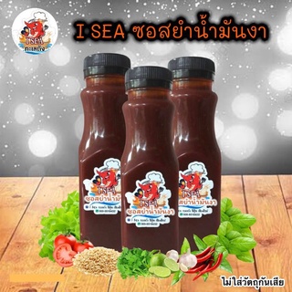 ซอสยำน้ำมันงา ร้าน I SEA เชียงใหม่