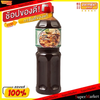 ว๊าว🍟 ซอสทงคัตสึ ตราเอโร่ ขนาด 1000ml 1L Tongkatsu Japanese Sauce วัตถุดิบ, เครื่องปรุงรส, ผงปรุงรส