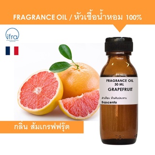 GRAPEFRUIT FRAGRANCE OIL - หัวเชื้อน้ำหอม กลิ่น ส้มเกรฟฟรุ๊ต พรีเมี่ยม เข้มข้นสูง (กลิ่นมาใหม่)