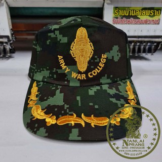 หมวกแก๊ป ARMY WAR COLLEGE ลายพราง 1ช่อ