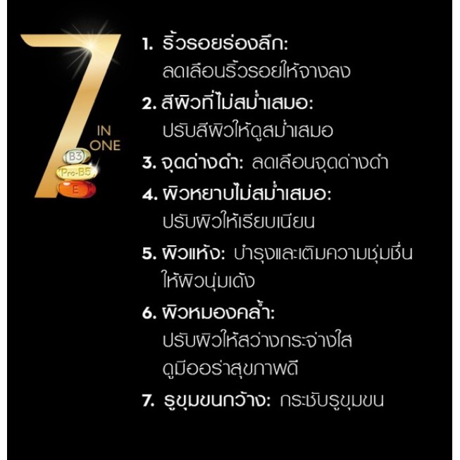 Olay Total Effects ขวดทอง Day Normal/Day Gental 50g