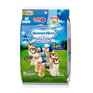 MANNERWEAR แมนเนอร์แวร์ ผ้าอ้อมสุนัข เพศผู้ ขนาด M 4 ชิ้น