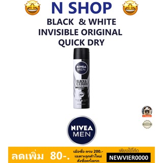 🌟 สเปรย์ ลดเหงื่อ ระงับกลิ่นกาย นีเวีย NIVEA MEN BLACK AND WHITE INVISIBLE SPRAY 150ml.