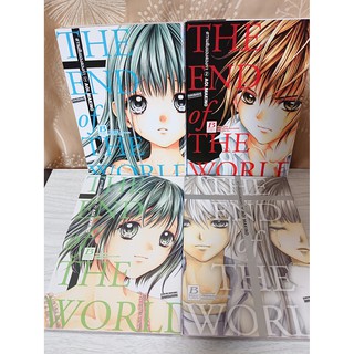 การ์ตูน The End of The World 4 เล่มจบ โดย Aoi Makino