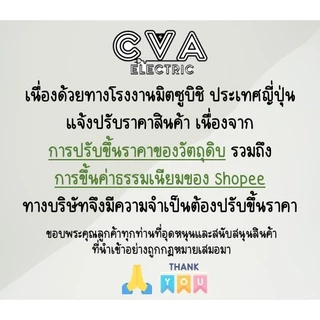 MSO-T10 (S-T10+TH-T18) ชุดแมกเนติก+โอเวอร์โหลดของมิตซูบิชิ