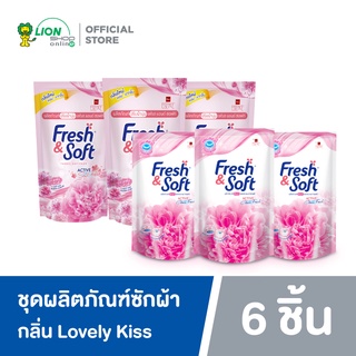 Fresh &amp; Soft น้ำยาซักผ้า 400 ml 3 ถุง + น้ำยาปรับผ้านุ่ม 550 ml 3 ถุง กลิ่น Lovely Kiss (สีชมพู)