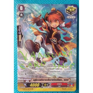 อสุนิบาตแห่งการกลับมาพร้อมชัยชนะ , เรเซฟ แบบ คริ ฟอย นารุ แวนการ์ด vanguard VG Card Shop vgcardshop