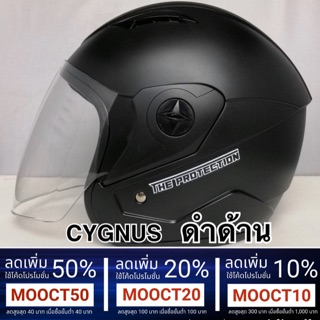หมวกกันน็อค SPACE CROWN CYGNUS ขนาดใหญ่กว่าวิชั่นกระจกฟิลม์