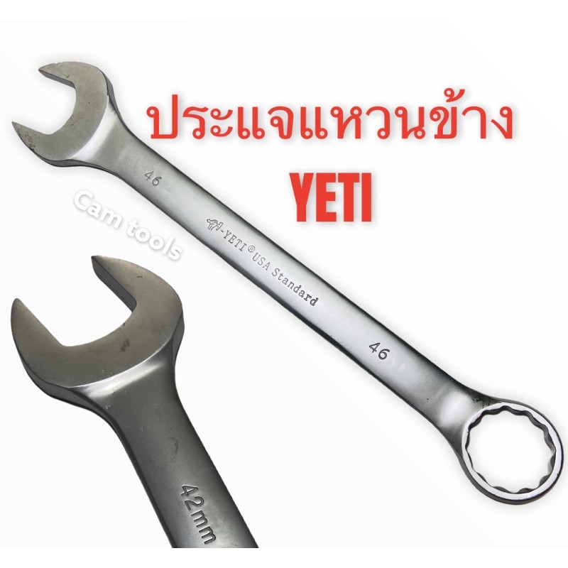 YETI​ ประแจ​แหวน​ข้าง​ ประแจ​ ปาก​ตาย​ข้าง​ USA​ เบอร์​ 34,36,38,41,42,46 mm