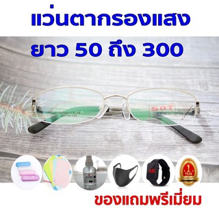 ซื้อ1ฟรี5 รับประกัน1ปี แว่นเปลี่ยนสีกันแดดสายตา แว่นตากรอบใหญ่ ค่าสายตายาว 50ถึง300