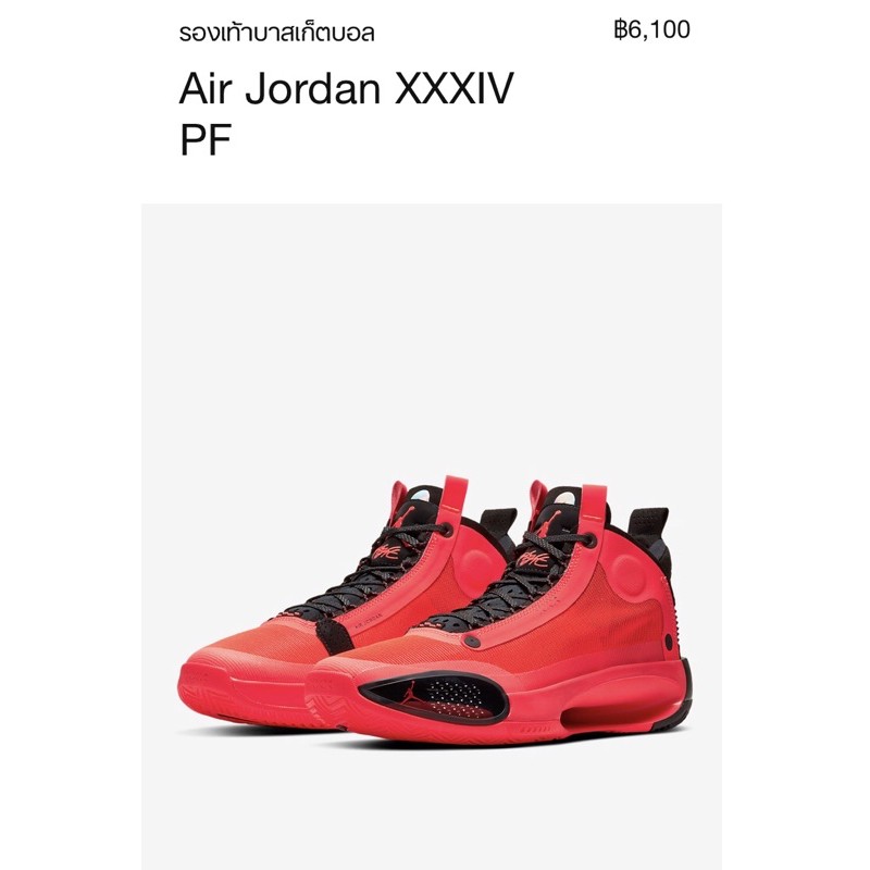 รองเท้าบาส Jordan 34