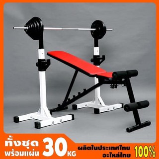 Goldmare แร็คสำหรับฝึกกล้ามเนื้อ setko ชุด W2-C # Rack+ม้าปรับระดับ+ชุดน้ำหนัก 30kg