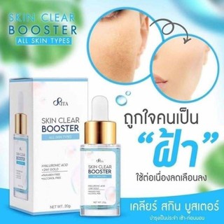 เซรั่มริต้าRITA Skin Clear Booster Serum