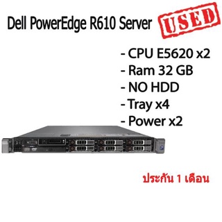 เซิร์ฟเวอร์ Dell PowerEdge R610 Server  พีซี E5620 x2 Ram 32 GB NO HDD