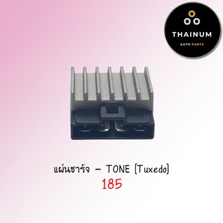 แผ่นชาร์จ Tuxedo ยี่ห้อ TONE (AE12-84)