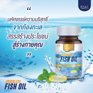 สูตรใหม่ ทานง่าย Real Elixir FISH OIL (น้ำมันปลา สกัด) 1,000 mg. 30 เม็ด