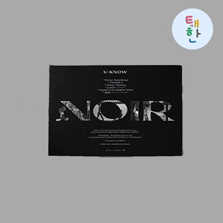 ✅พร้อมส่ง [U-KNOW] อัลบั้ม NOIR (CRANK UP VER.)