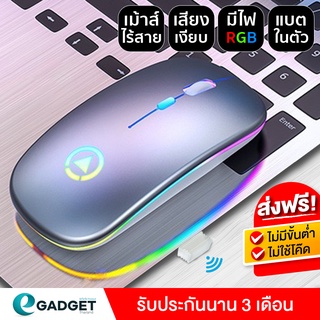 (มีแสง,แบตในตัว) เมาส์ไร้สาย A2 เก็บเสียง Office 2.4GHz Wireless Silent Mouse RGB Backlight wireless mouse ใช้งานง่าย