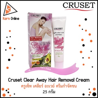 Cruset Clear Away Hair Removal Cream ครูเซ็ท เคลียร์ อะเวย์ ครีมกำจัดขน (25 กรัม)