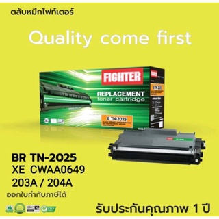 ตลับ Fighter TN-2025//CWAA0649 (203A) For BROTHER TN-2025 / TN-350 / TN-2050 XEROX Ducuprint 203A / 204A