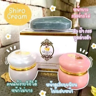 Shiro cream ครีมชิโร ครีมจมูกข้าวกล้อง สารสกัดจากจมูกข้าวกล้อง พร้อมสบู่โบทอกซ์ คลอโรฟิลล์ (8841)