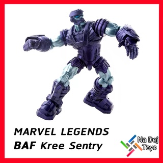 Marvel Legends BAF Kree Sentry 6" Figure มาเวล เลเจนด์ บาฟ ครี เซนทรี่ ขนาด 6 นิ้ว ฟิกเกอร์