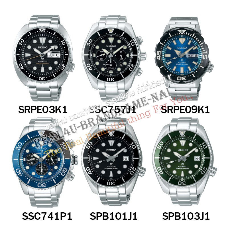 ของแท้💯% นาฬิกาข้อมือผู้ชาย SEIKO Prospex รุ่น SRPE03K1/SSC757J1/SRPE09K1/SSC741P1/SPB101J1/SPB103J1