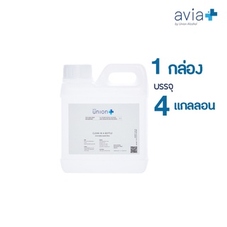 avia by Union Alcohol เสปรย์แอลกอฮอล์ล้างมือ  1Lt. / 1ลิตร. (ยกแพ็ค 4 แกลอน)