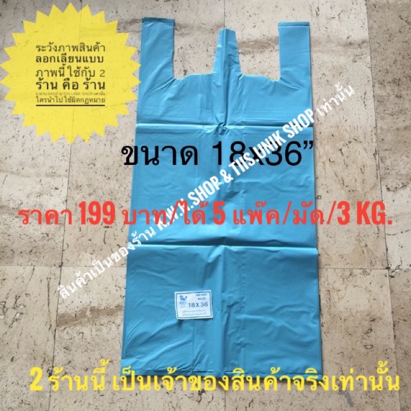 ถุงหูหิ้วสีพื้น ถุงพลาสติกก๊อบแก๊บ มีขยายข้าง บรรจุขาย 5 แพ๊ค/มัด ห่อละ 600 กรัม (รวม 3 kg.) มีหลายขนาดให้เลือก ราคา ถูกที่สุด ดีลบีเคเค แกลเลอรีภาพที่ 6