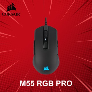 เมาส์เกมมิ่ง Corsair รุ่น M55 RGB Pro ประกันศูนย์ 2 ปี